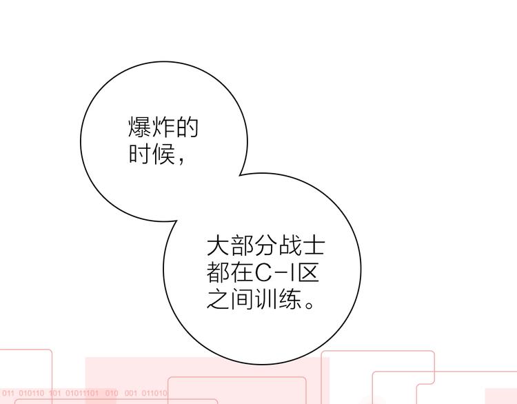 第28话 危险来临(1/3)-第31话