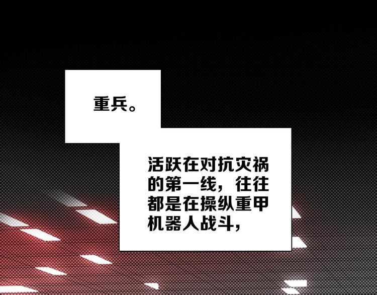 第30话 动荡(1/3)-第33话