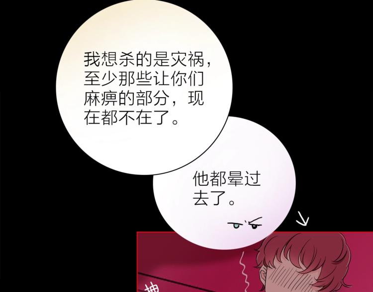 第30话 动荡(1/3)-第33话