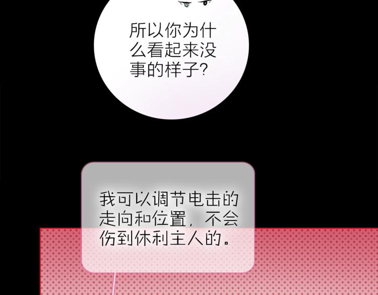 第30话 动荡(1/3)-第33话