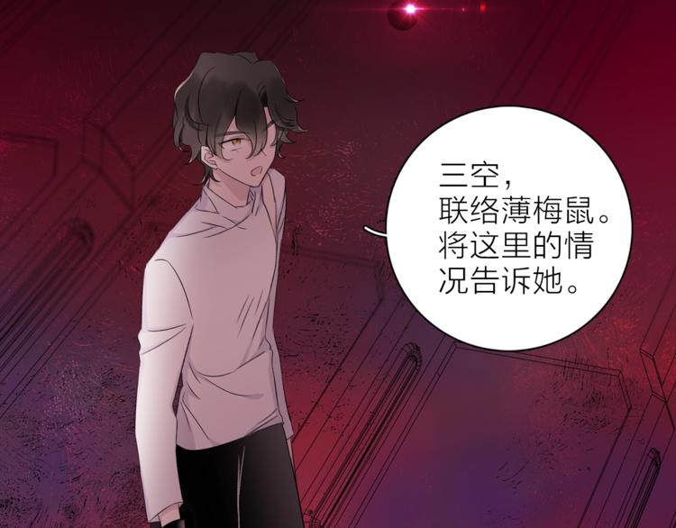 第30话 动荡(1/3)-第33话