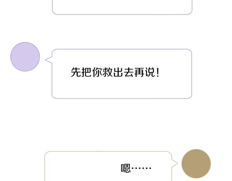 第一季完结篇 跟我走吗？(1/3)-第35话