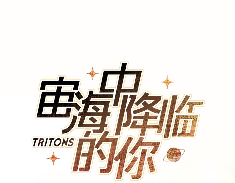 第5话 回归基地(1/3)-第7话