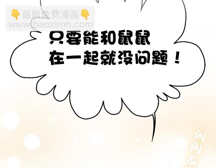 第7话 难道是伪装？(1/2)-第9话