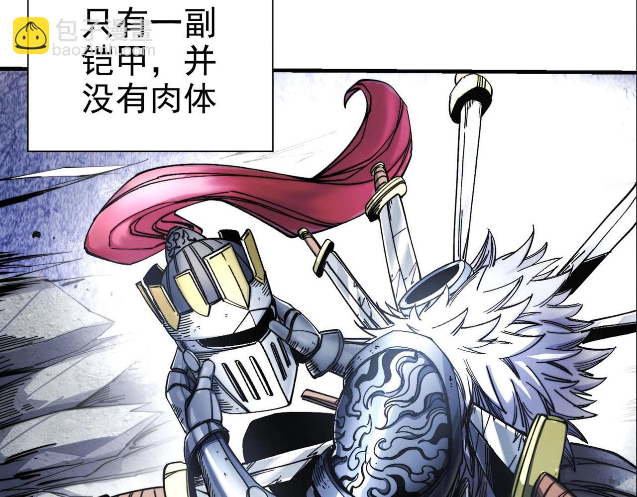 第1话 穿越成铠甲(1/6)-第1话