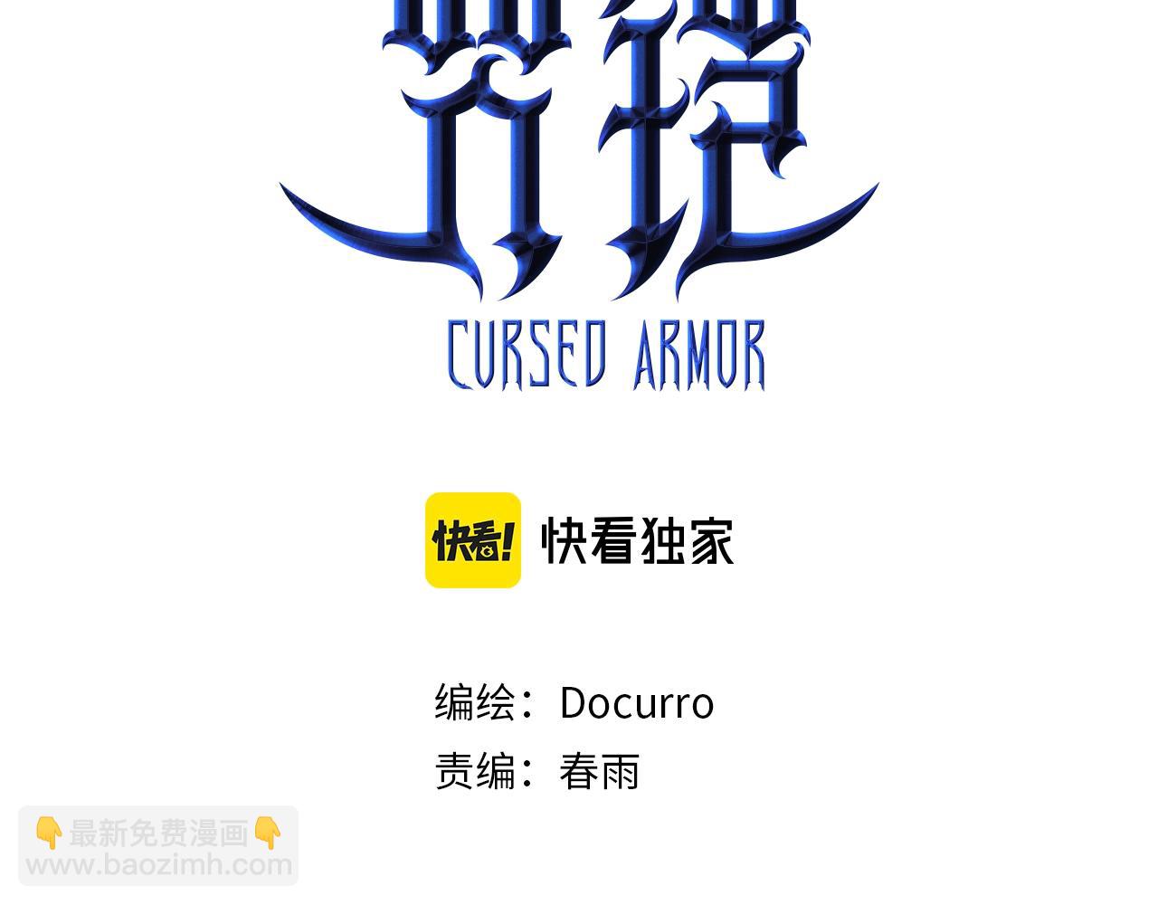 第1话 穿越成铠甲(1/6)-第1话