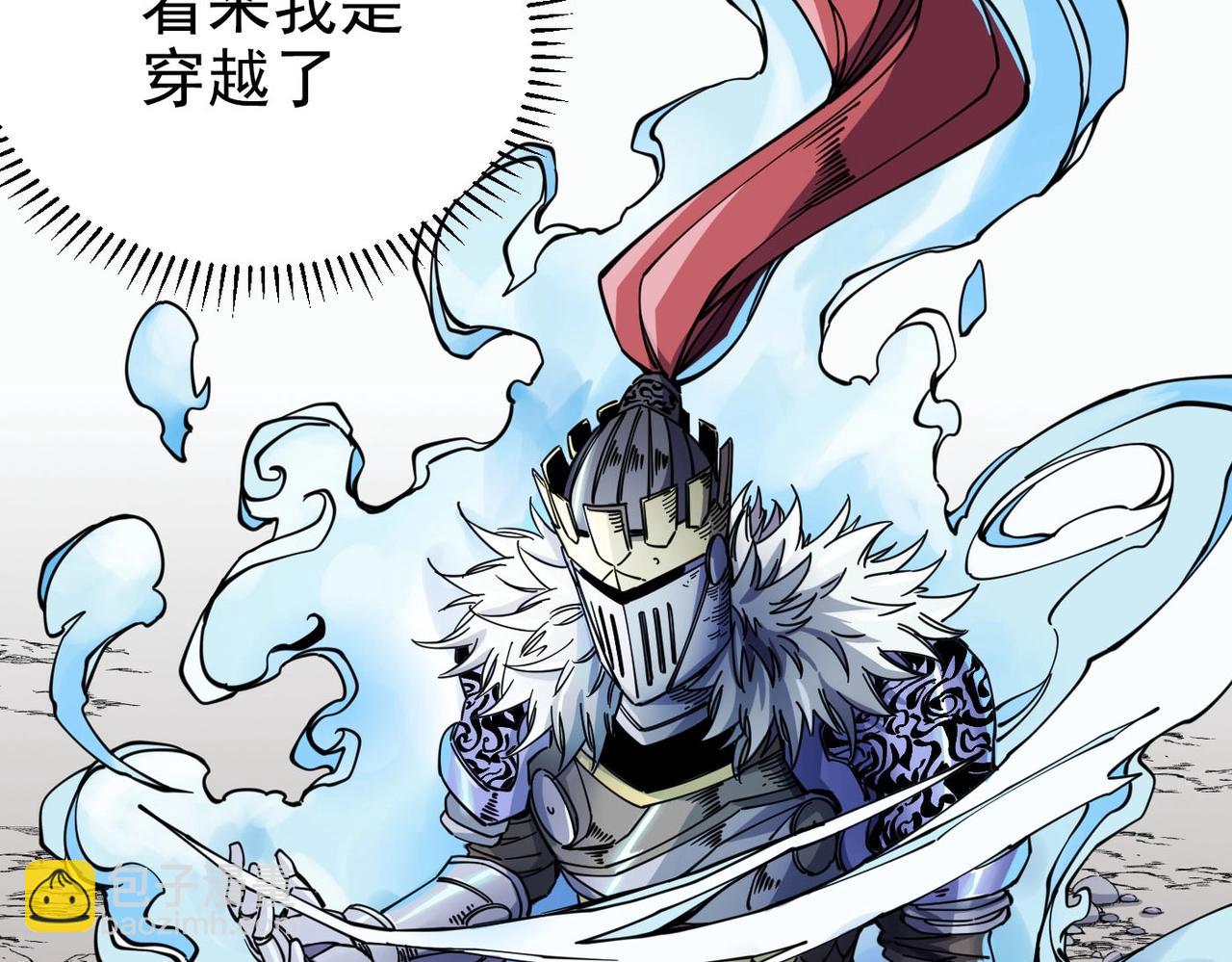 第1话 穿越成铠甲(1/6)-第1话