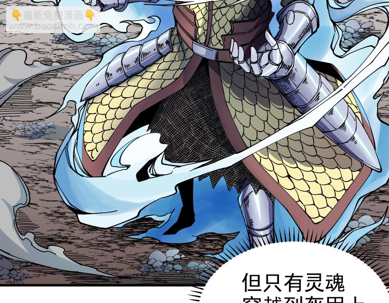 第1话 穿越成铠甲(1/6)-第1话