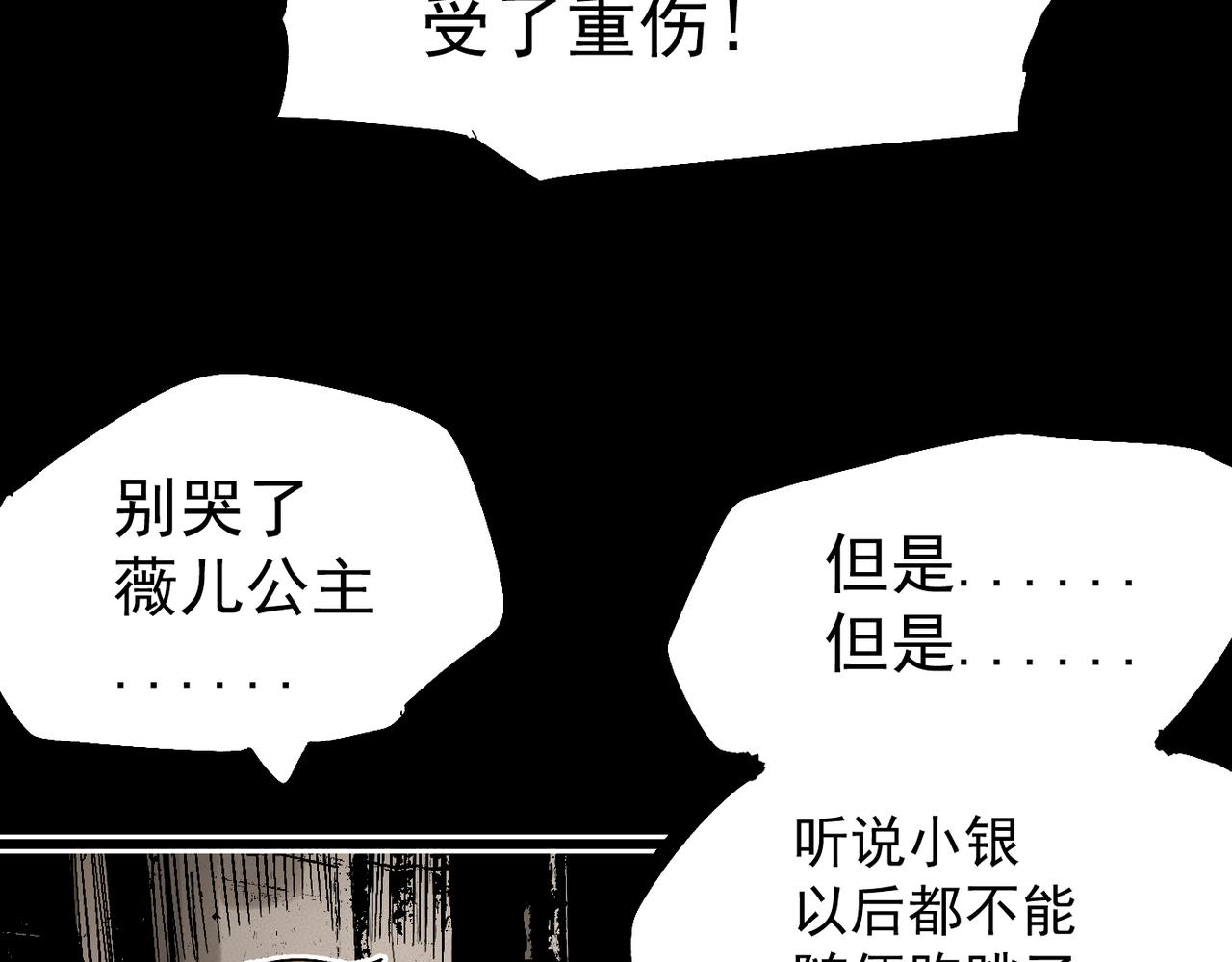 第11话 牺牲与重逢(1/5)-第11话