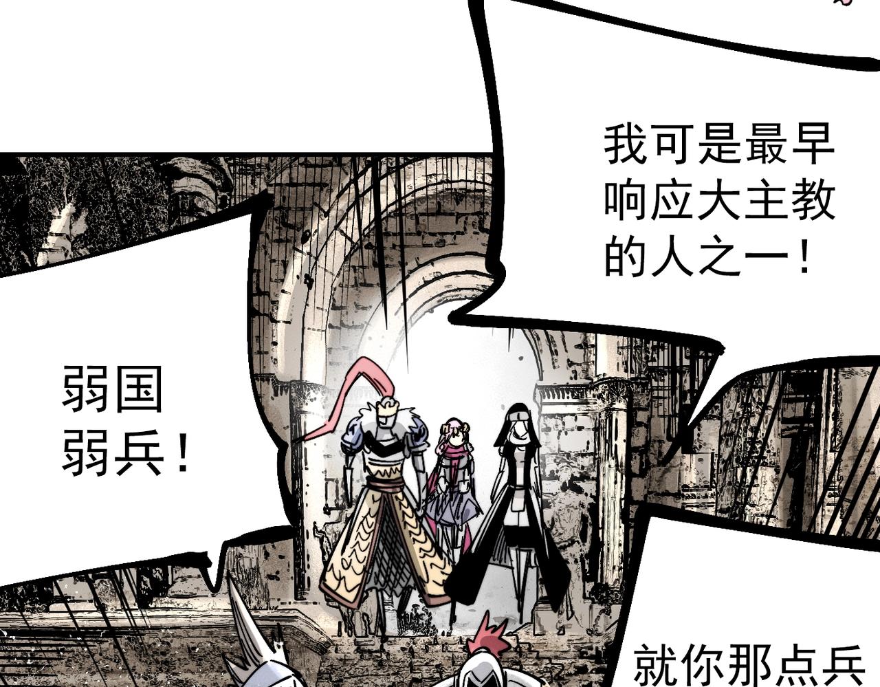 第15话 灾厄之席(1/5)-第15话