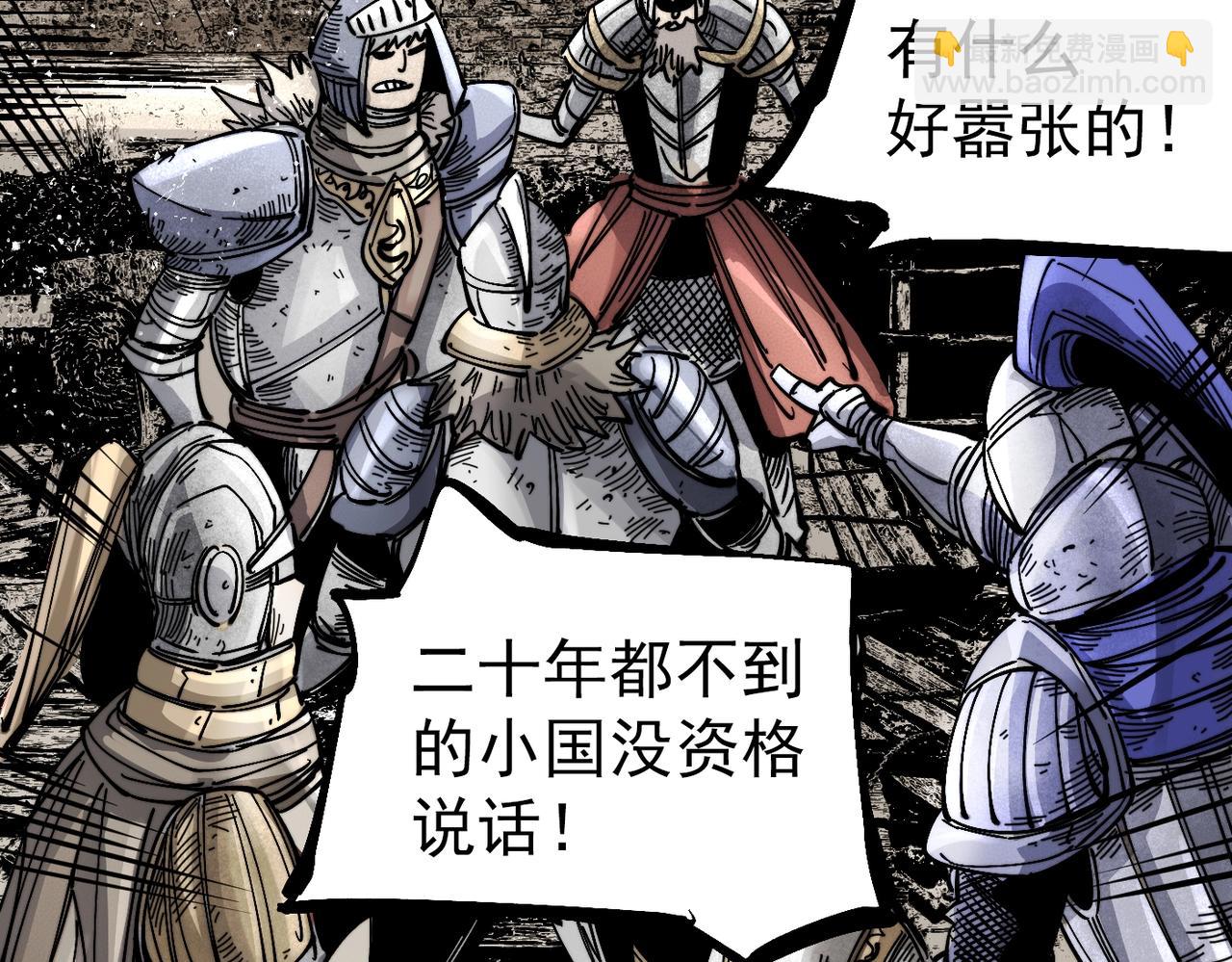 第15话 灾厄之席(1/5)-第15话