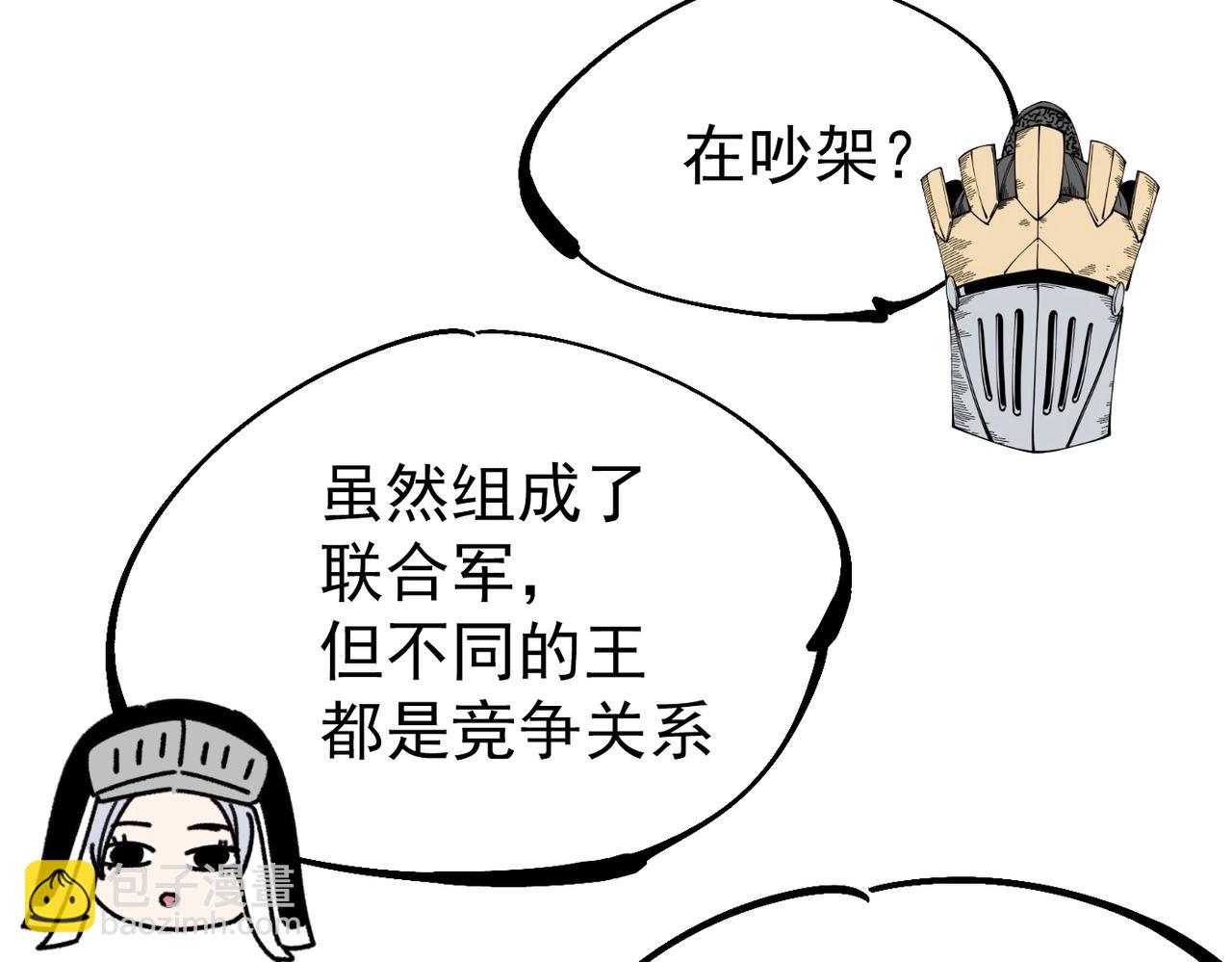 第15话 灾厄之席(1/5)-第15话