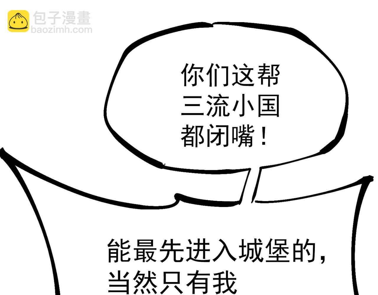 第15话 灾厄之席(1/5)-第15话