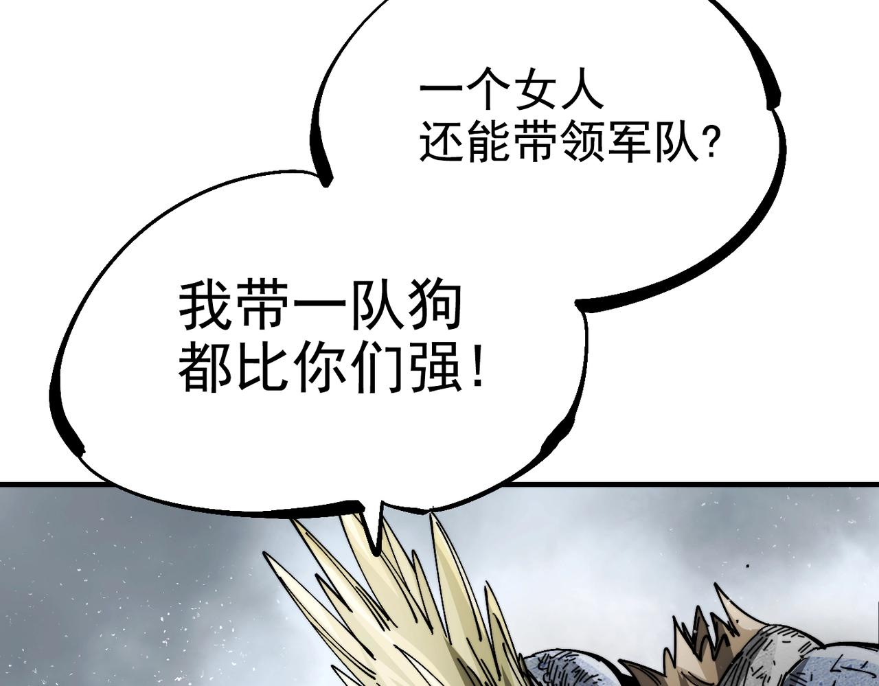 第15话 灾厄之席(1/5)-第15话