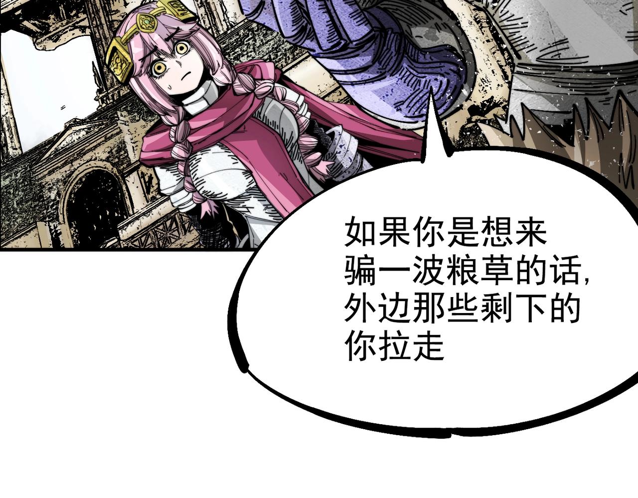 第15话 灾厄之席(1/5)-第15话