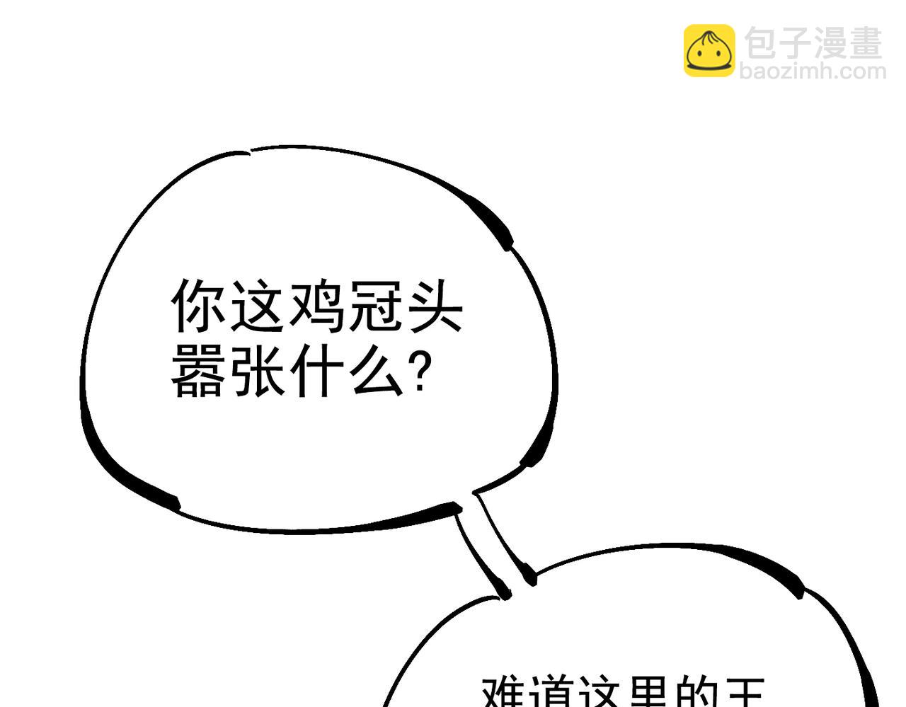 第15话 灾厄之席(1/5)-第15话