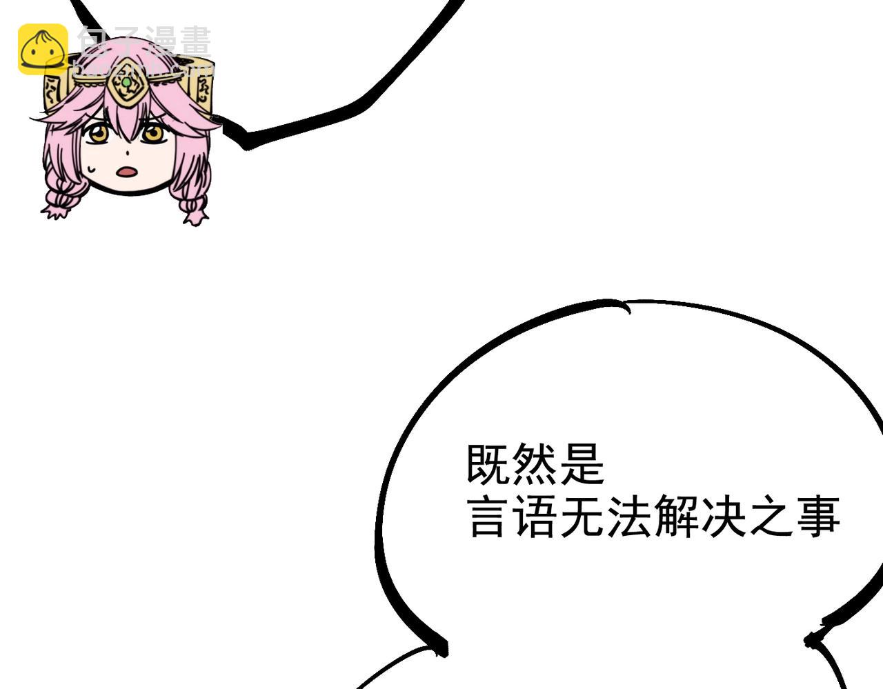 第15话 灾厄之席(1/5)-第15话