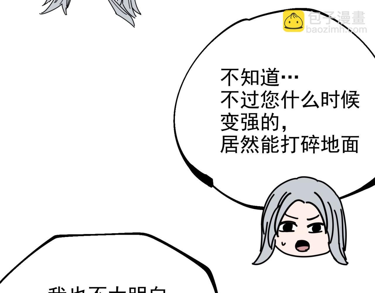 第17话 复活的敌人(1/6)-第17话