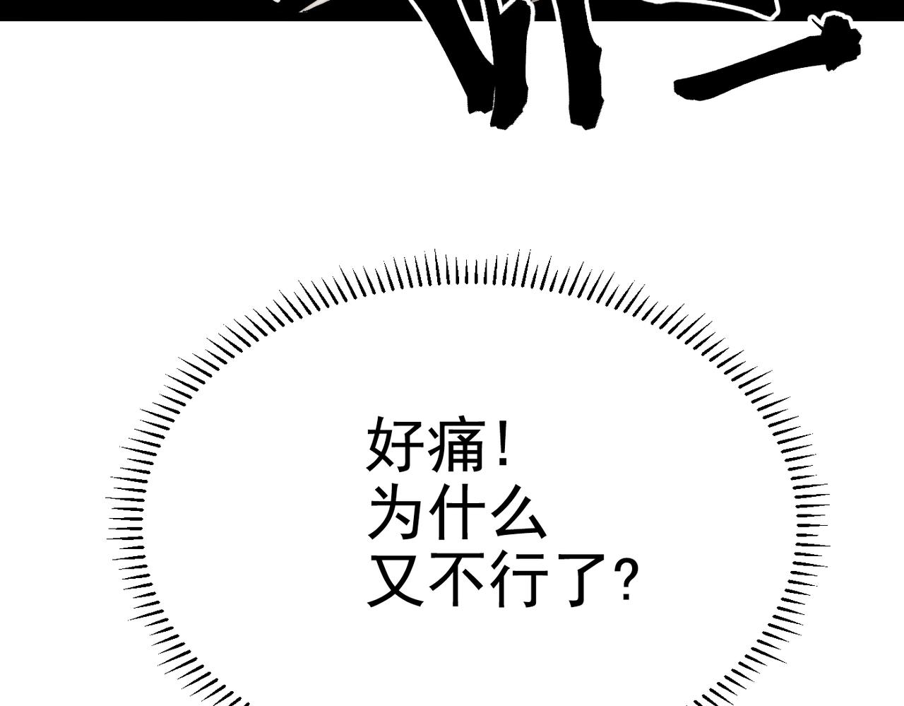 第17话 复活的敌人(1/6)-第17话