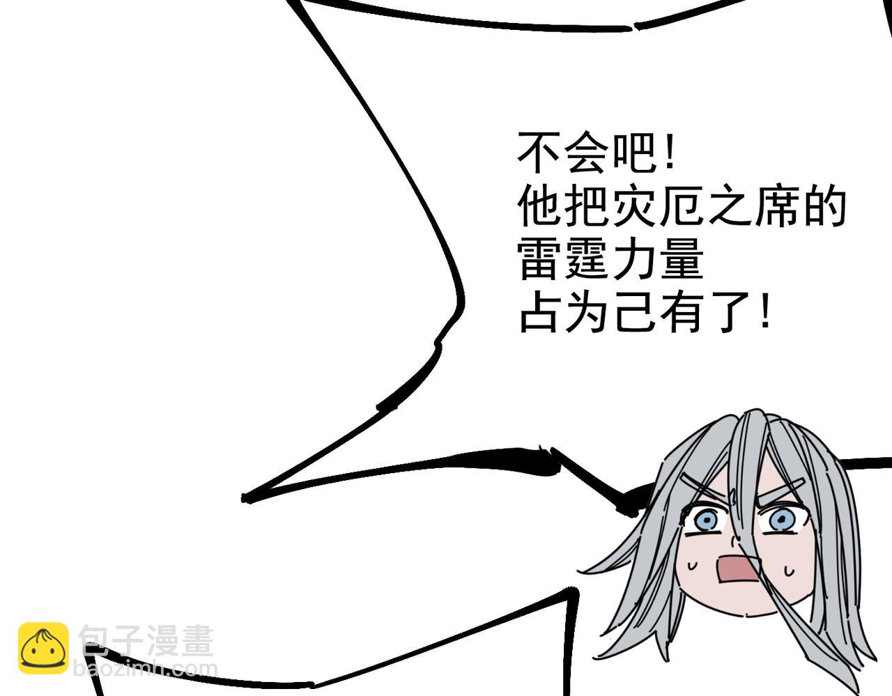 第19话 胆小鸡的反击！(1/6)-第19话