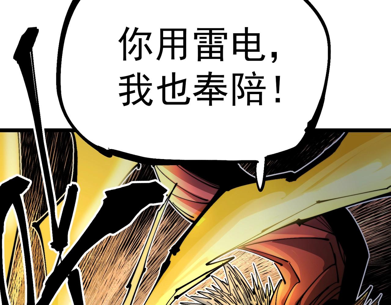 第19话 胆小鸡的反击！(1/6)-第19话