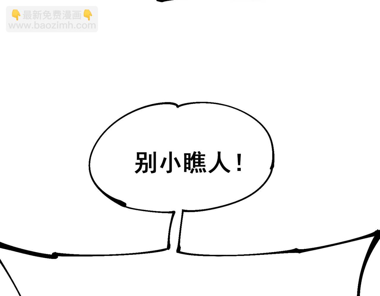 第21话 百骑终结(1/6)-第21话