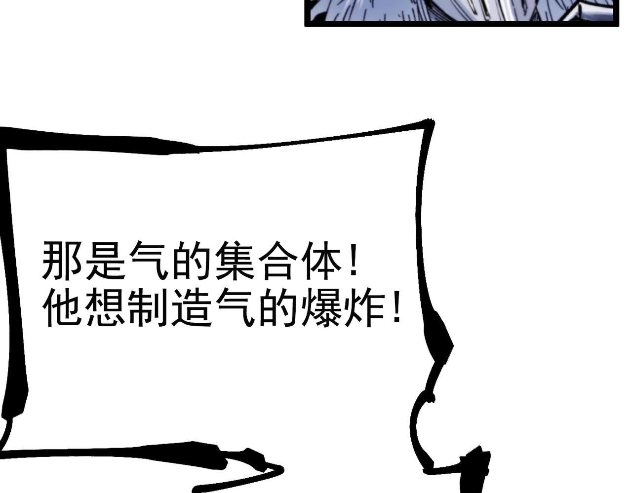 第21话 百骑终结(1/6)-第21话