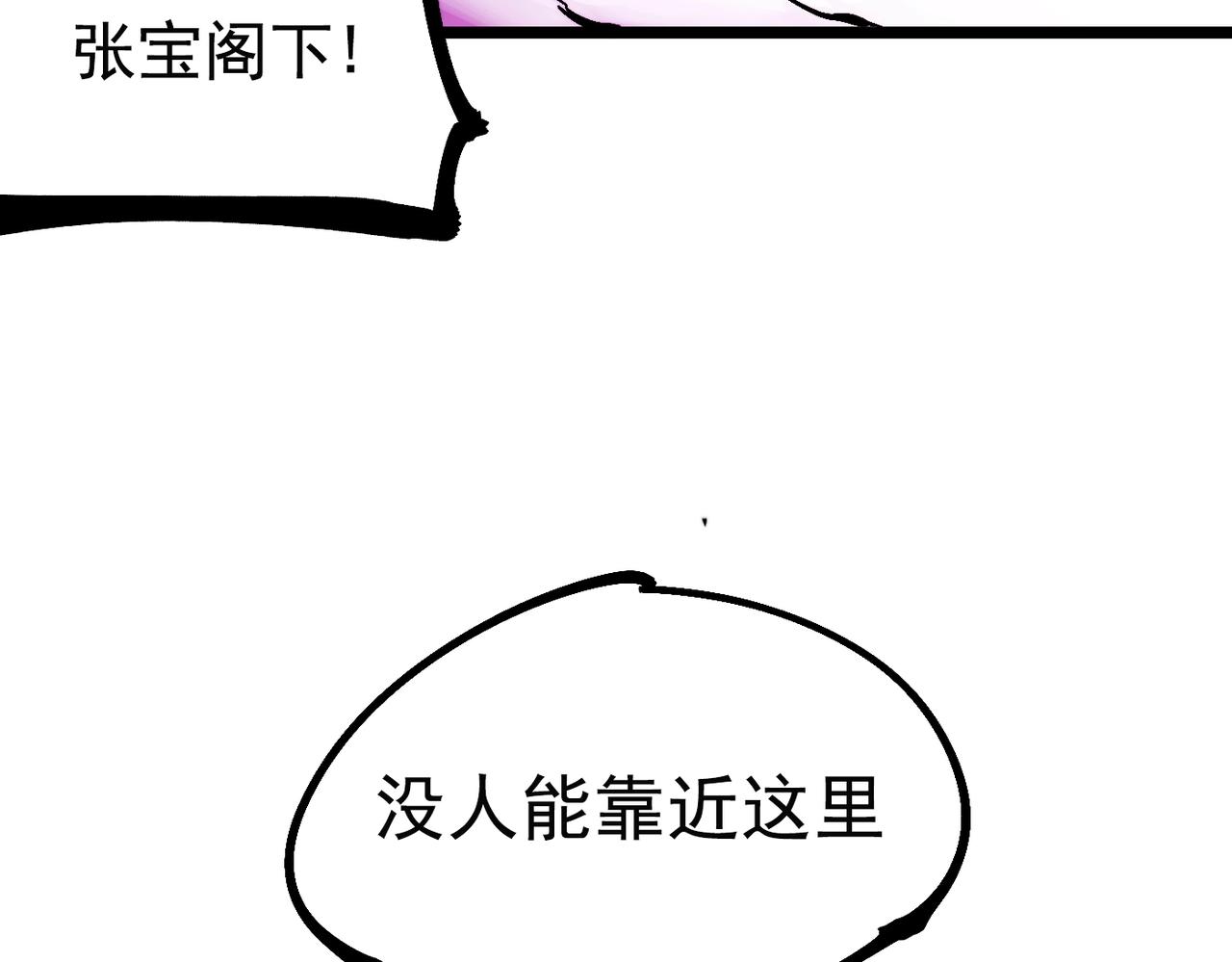 第21话 百骑终结(1/6)-第21话