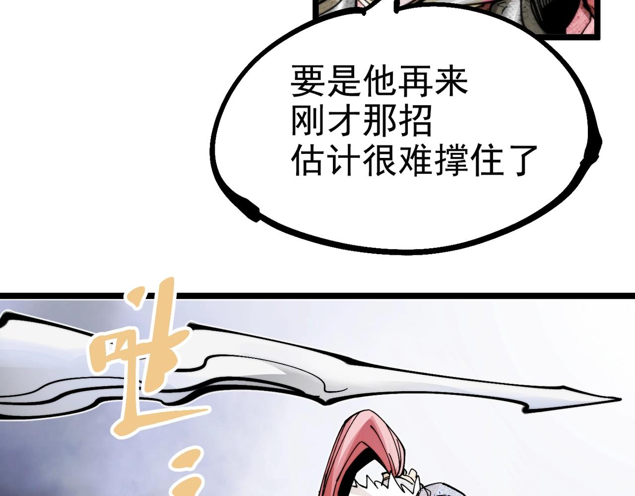 第21话 百骑终结(1/6)-第21话