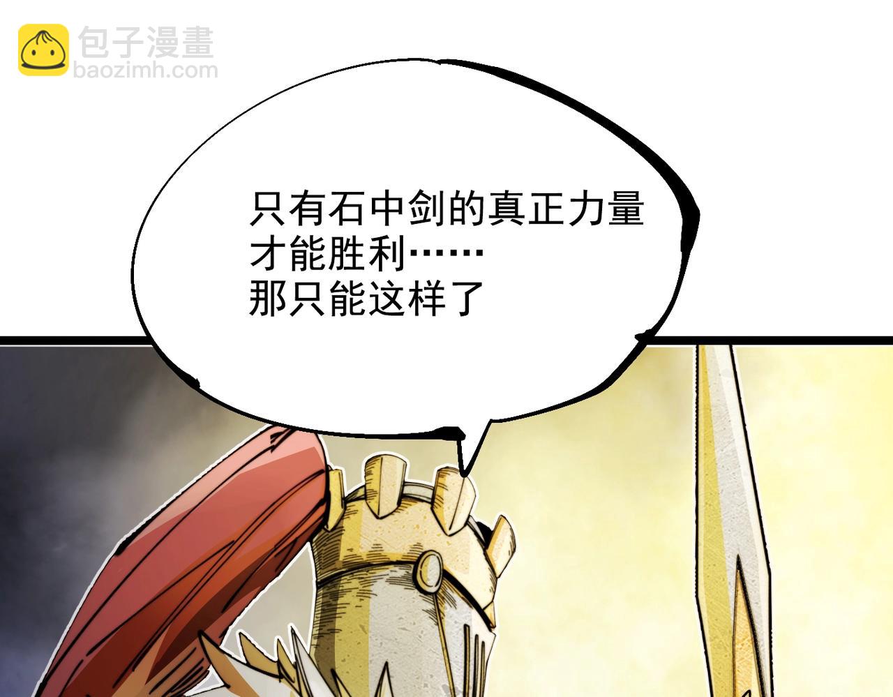 第21话 百骑终结(1/6)-第21话