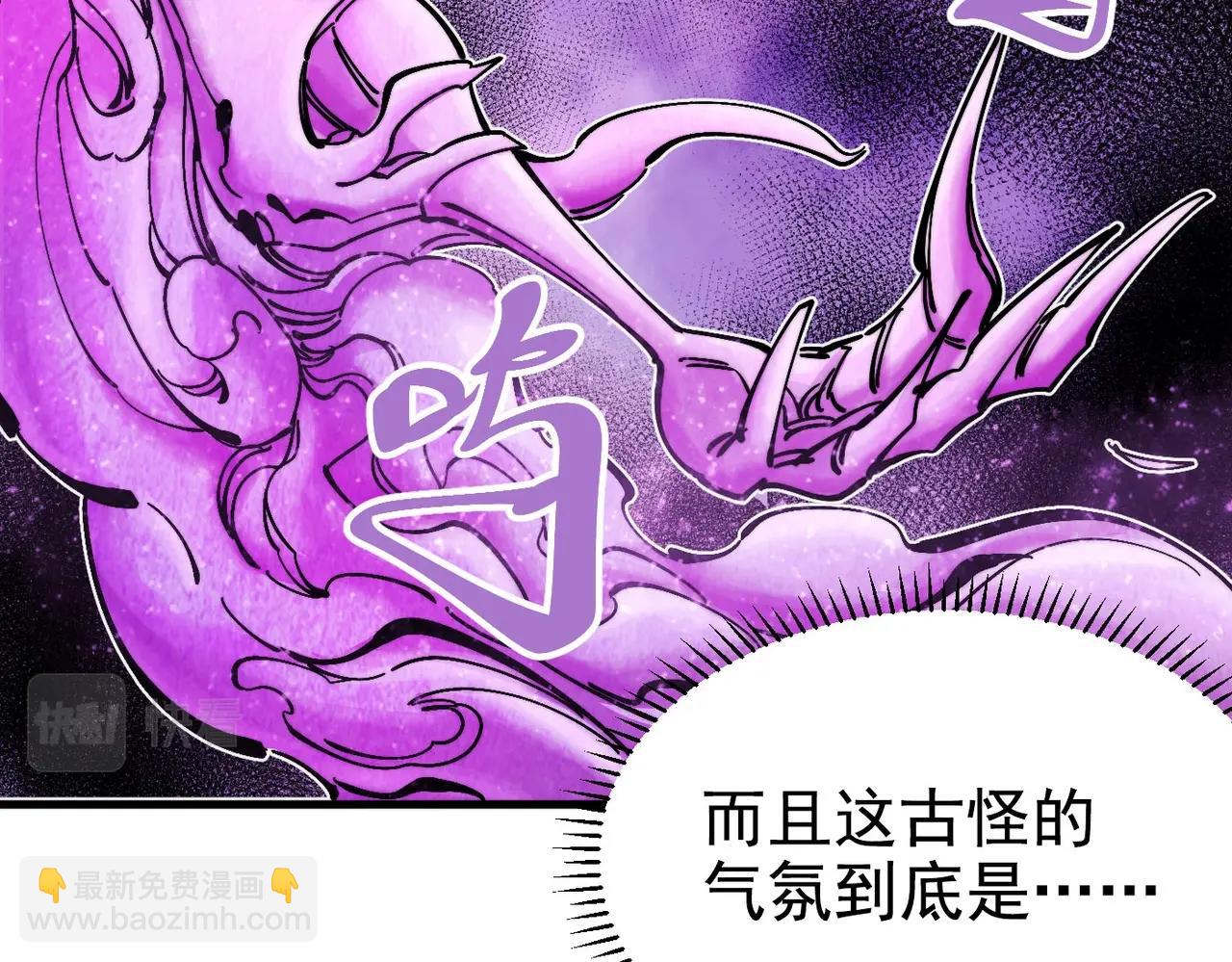 第23话 吞噬四瞳之主(1/6)-第23话