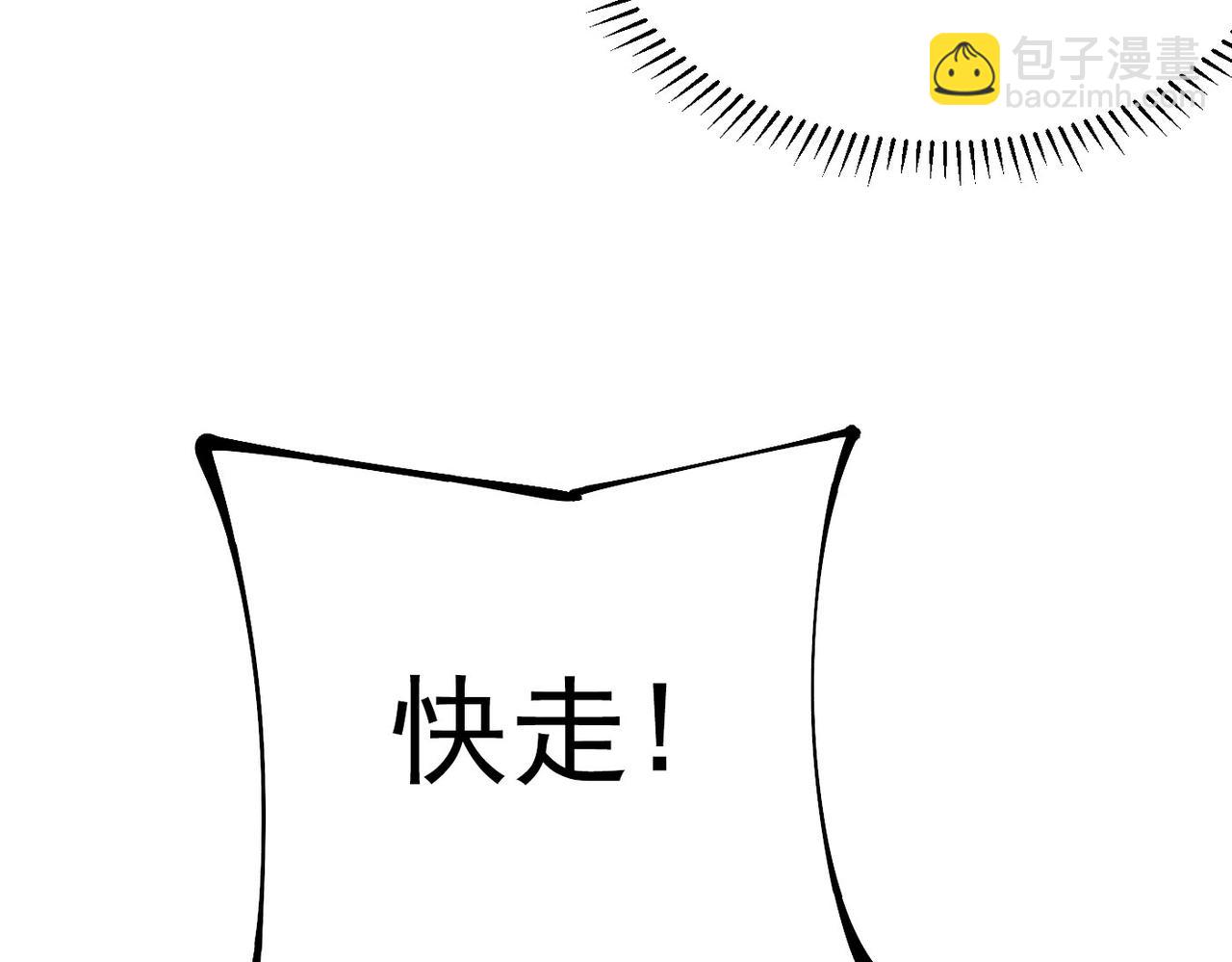 第23话 吞噬四瞳之主(1/6)-第23话