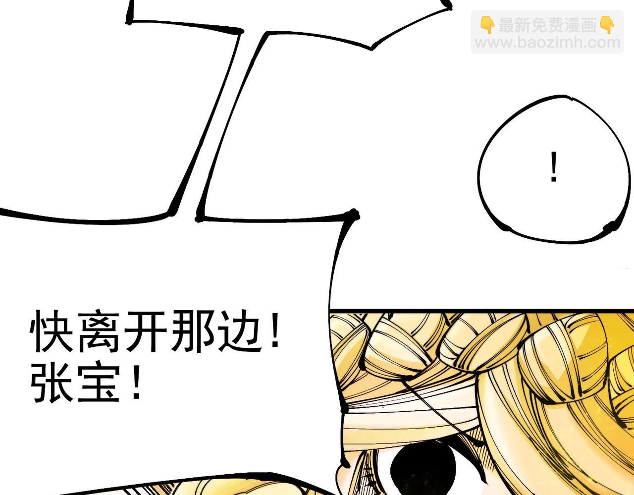 第23话 吞噬四瞳之主(1/6)-第23话