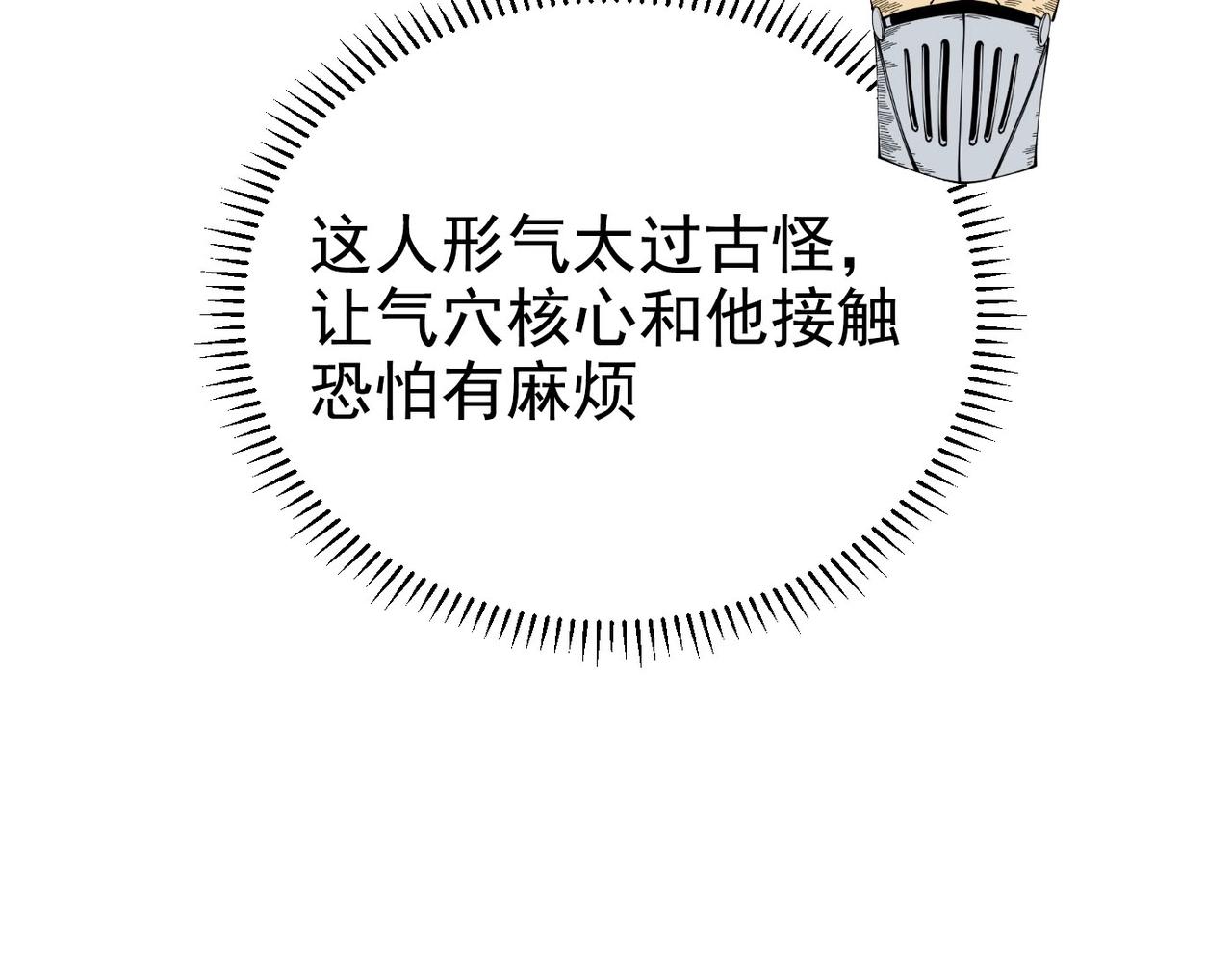 第23话 吞噬四瞳之主(1/6)-第23话