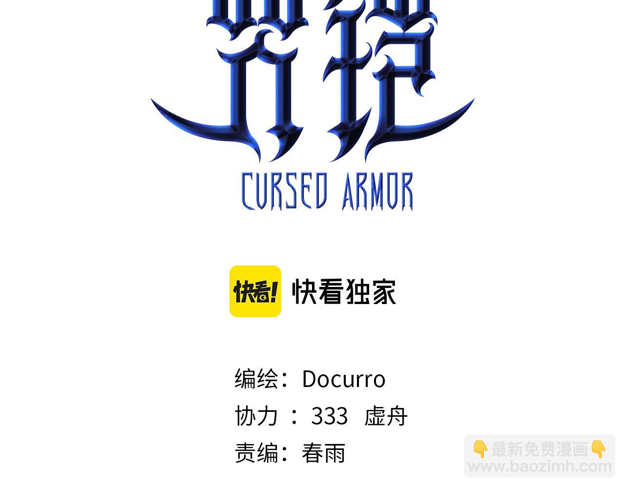 第23话 吞噬四瞳之主(1/6)-第23话