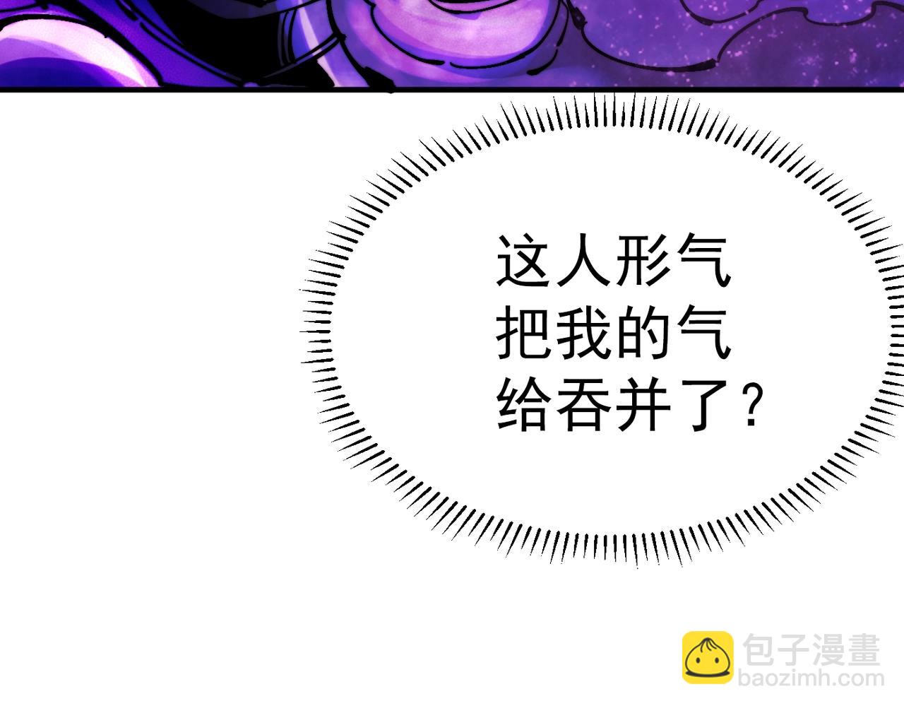 第23话 吞噬四瞳之主(1/6)-第23话