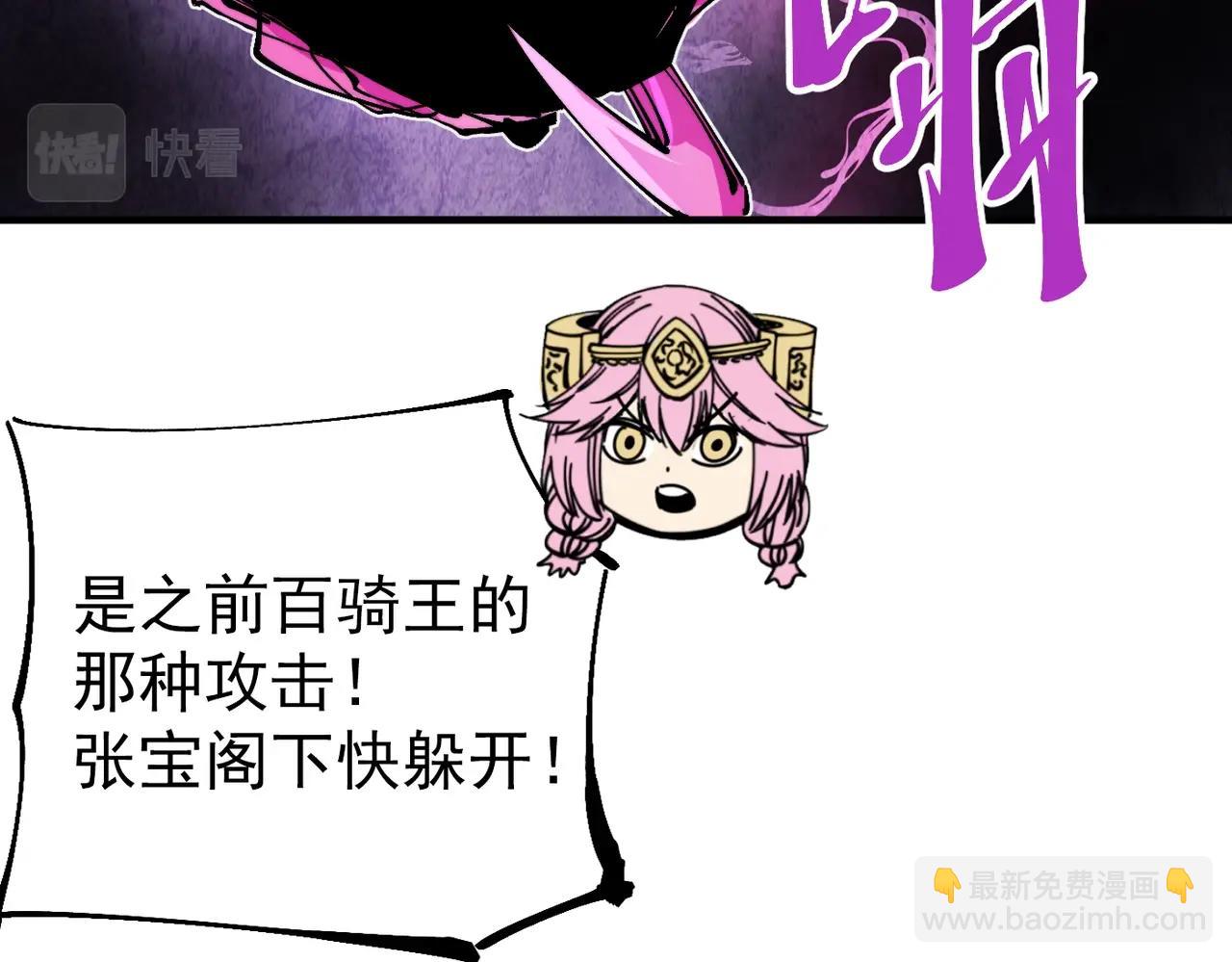 第23话 吞噬四瞳之主(1/6)-第23话