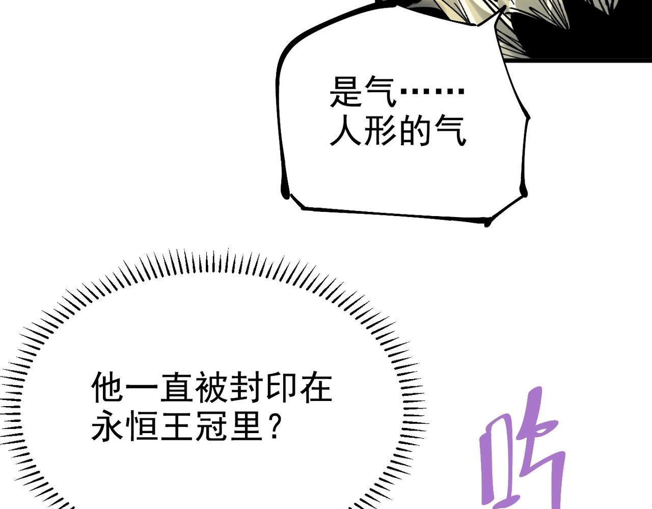 第23话 吞噬四瞳之主(1/6)-第23话