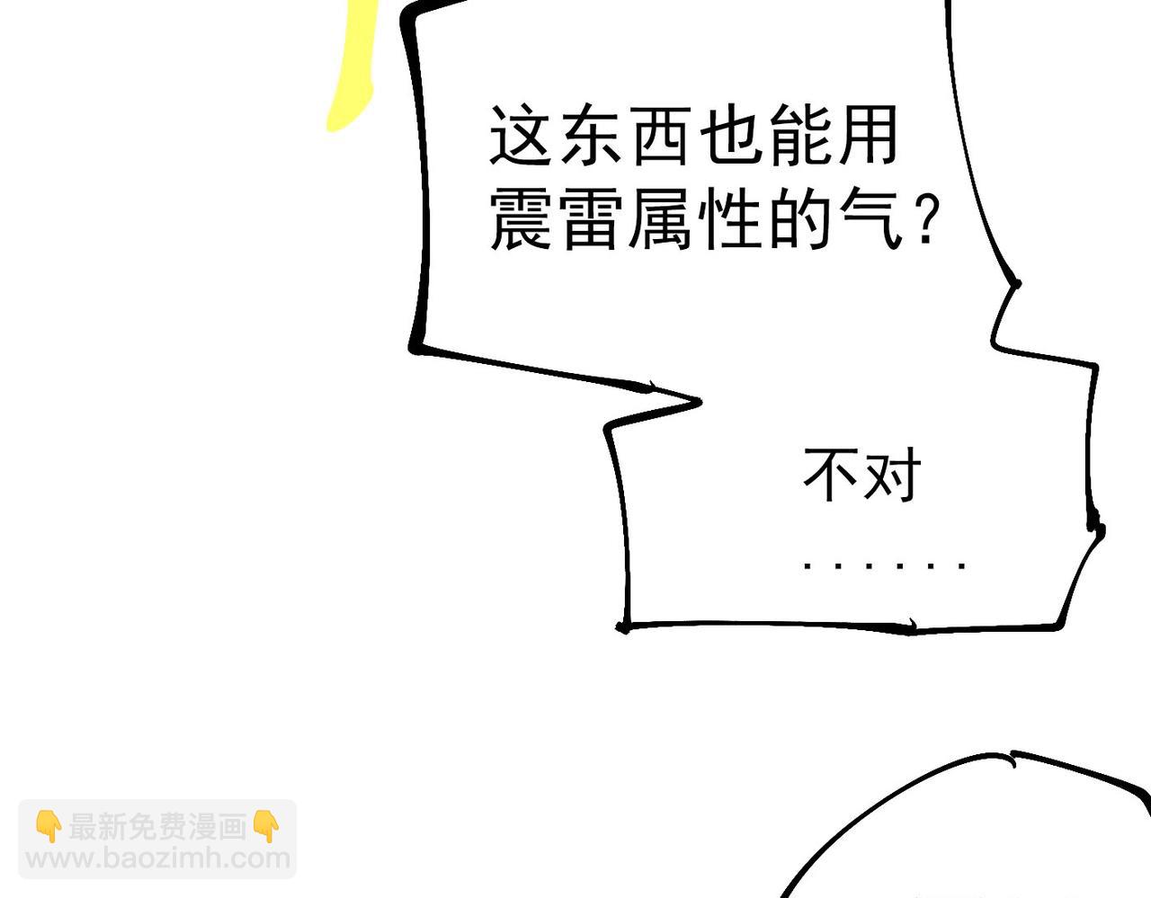 第25话 老仇人(1/5)-第25话