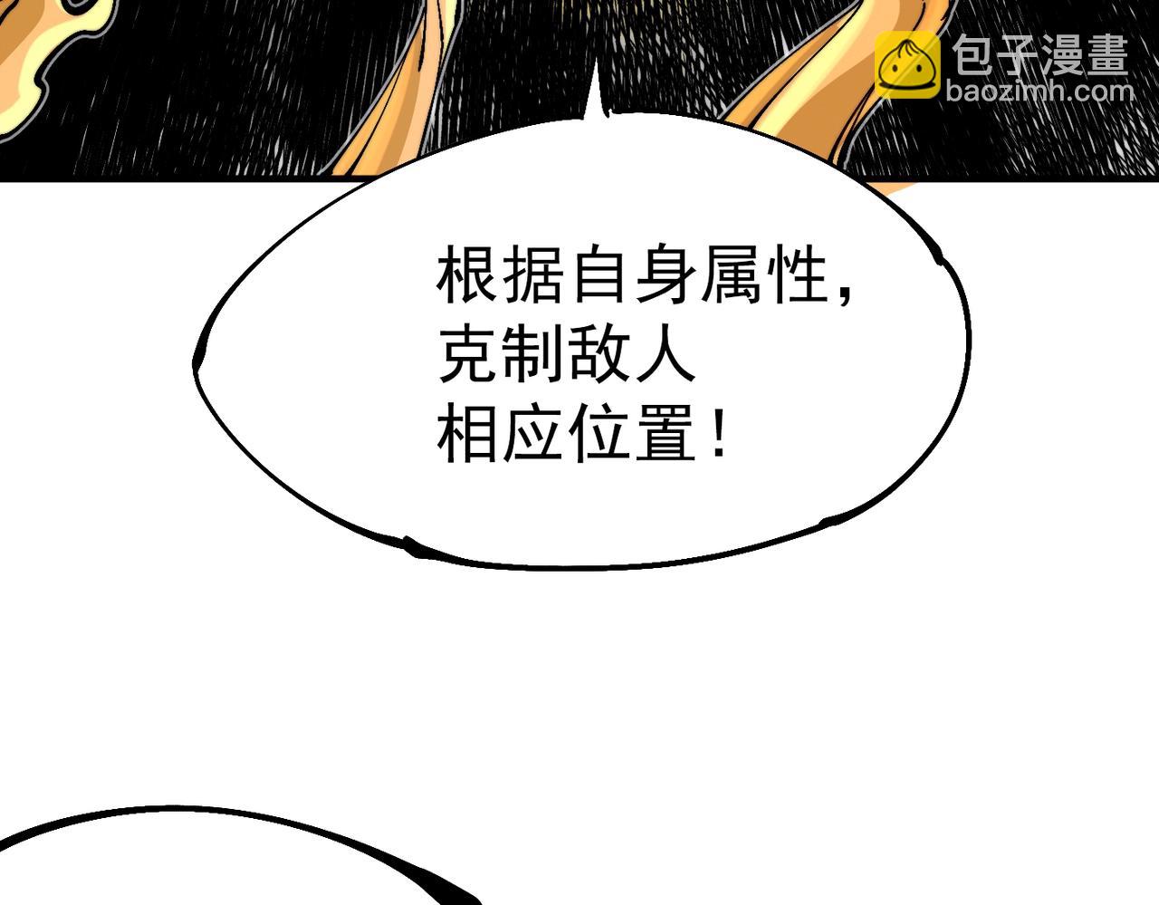 第25话 老仇人(1/5)-第25话