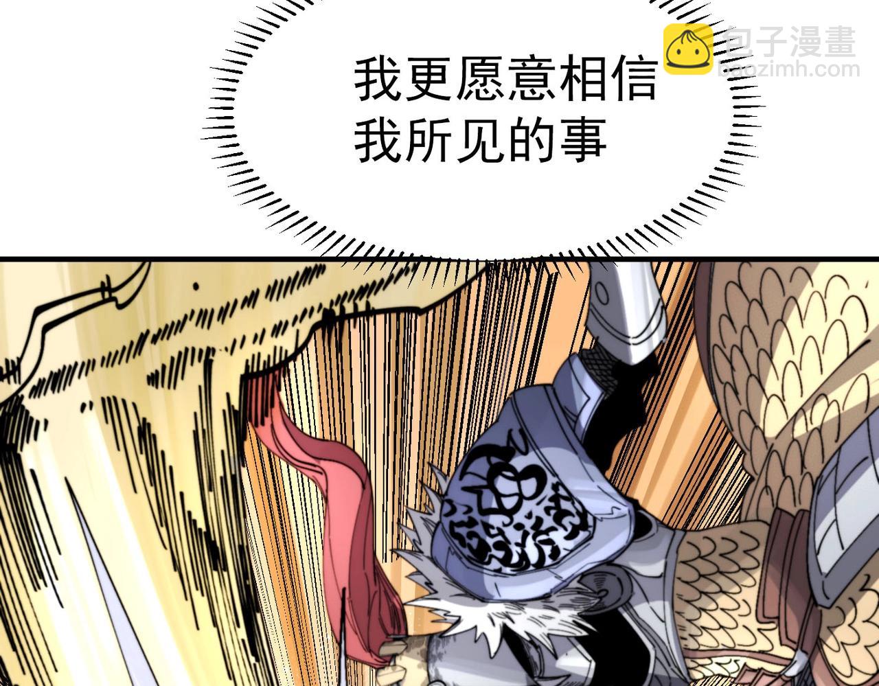 第27话 张宝vs四瞳之主(1/5)-第27话