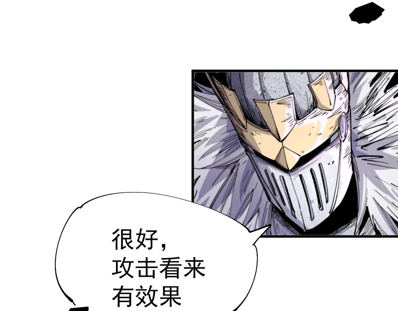 第27话 张宝vs四瞳之主(1/5)-第27话