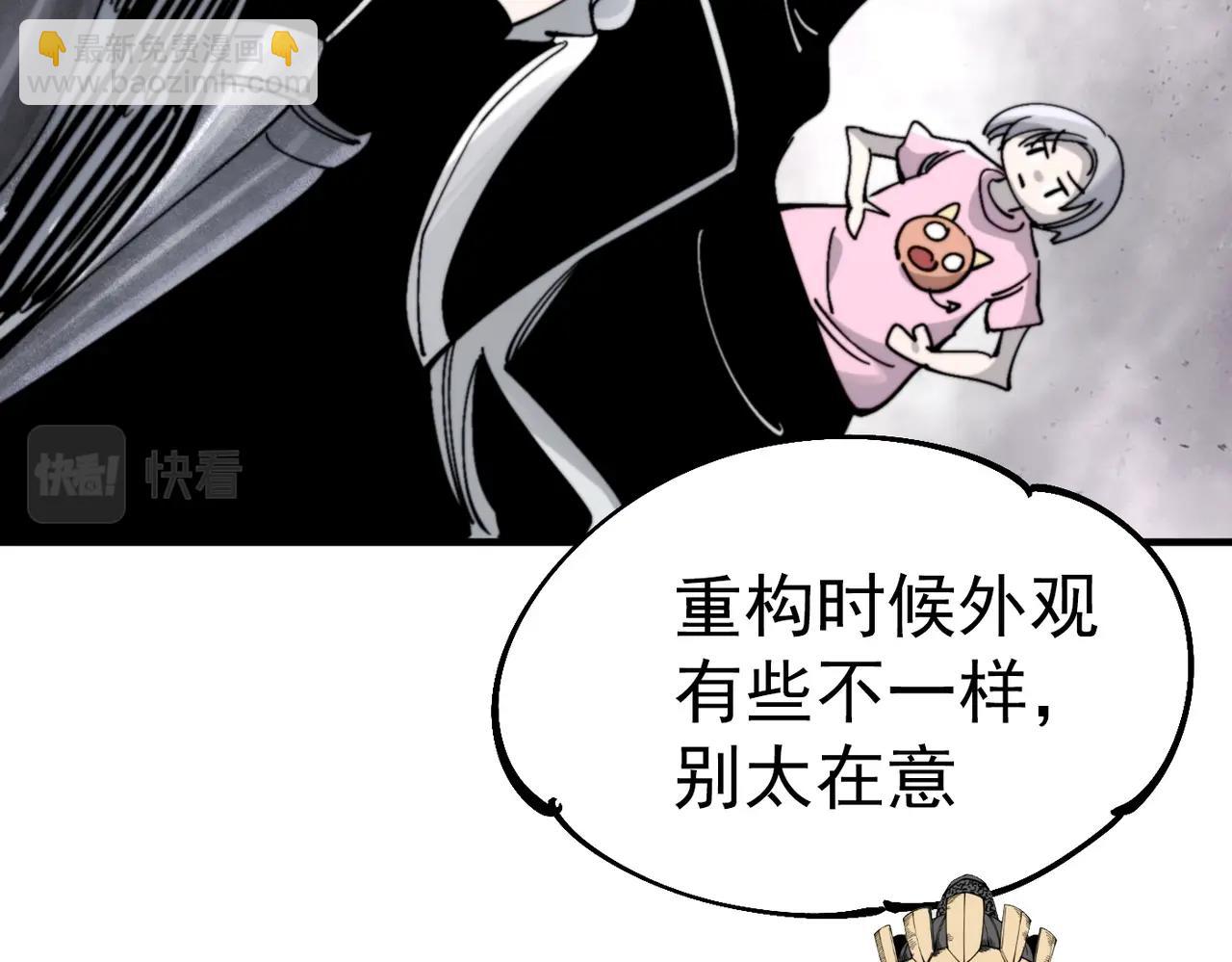 第27话 张宝vs四瞳之主(1/5)-第27话