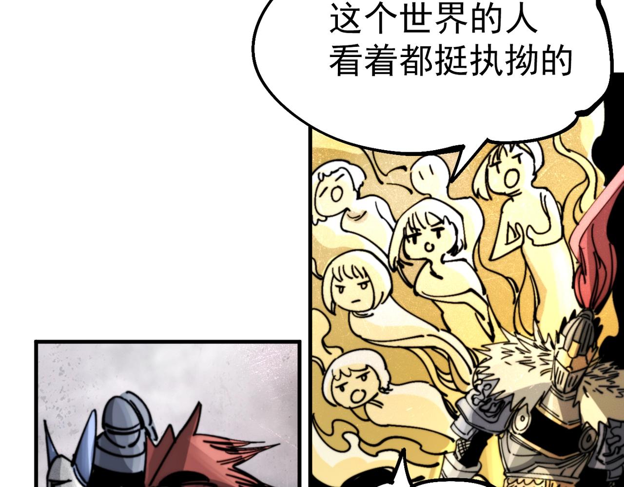 第27话 张宝vs四瞳之主(1/5)-第27话