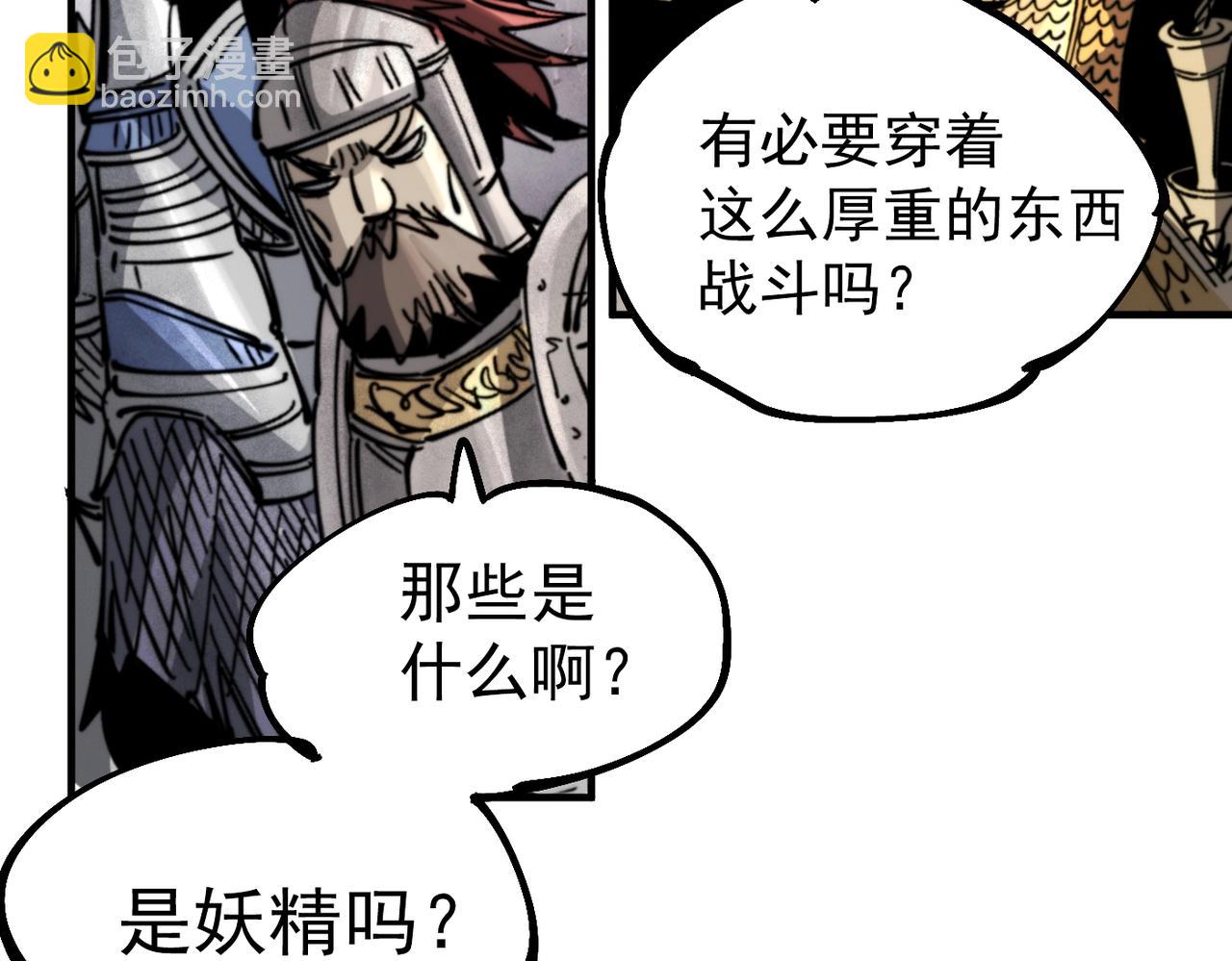 第27话 张宝vs四瞳之主(1/5)-第27话