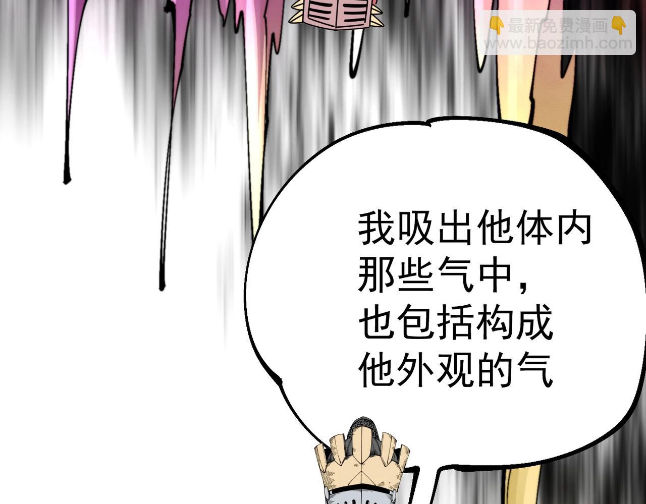 第27话 张宝vs四瞳之主(1/5)-第27话