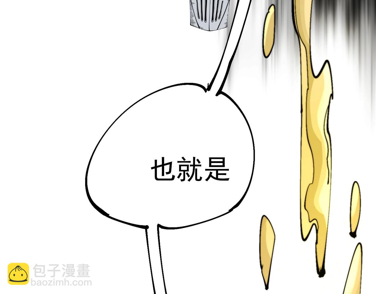 第27话 张宝vs四瞳之主(1/5)-第27话