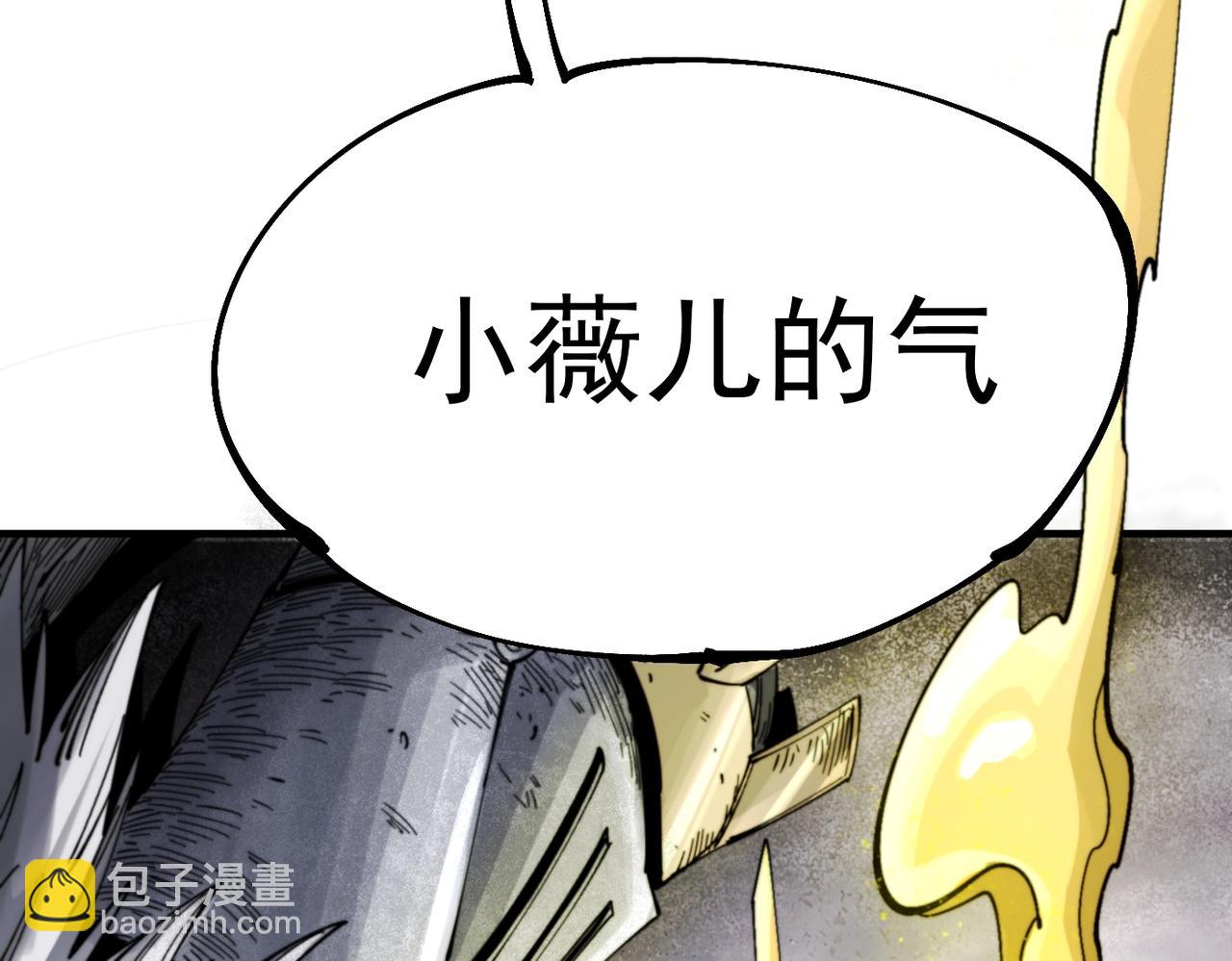 第27话 张宝vs四瞳之主(1/5)-第27话