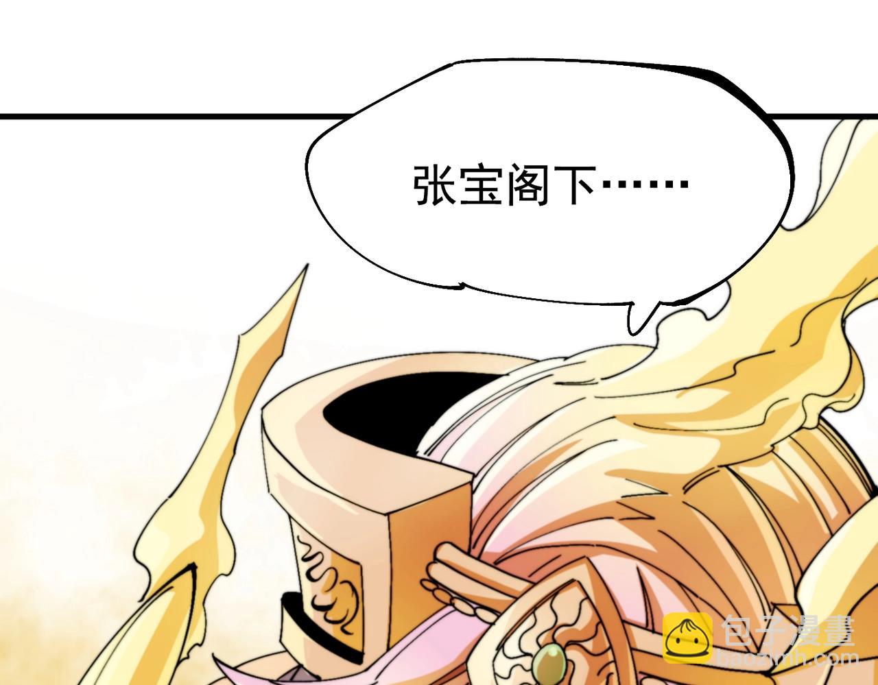 第27话 张宝vs四瞳之主(1/5)-第27话