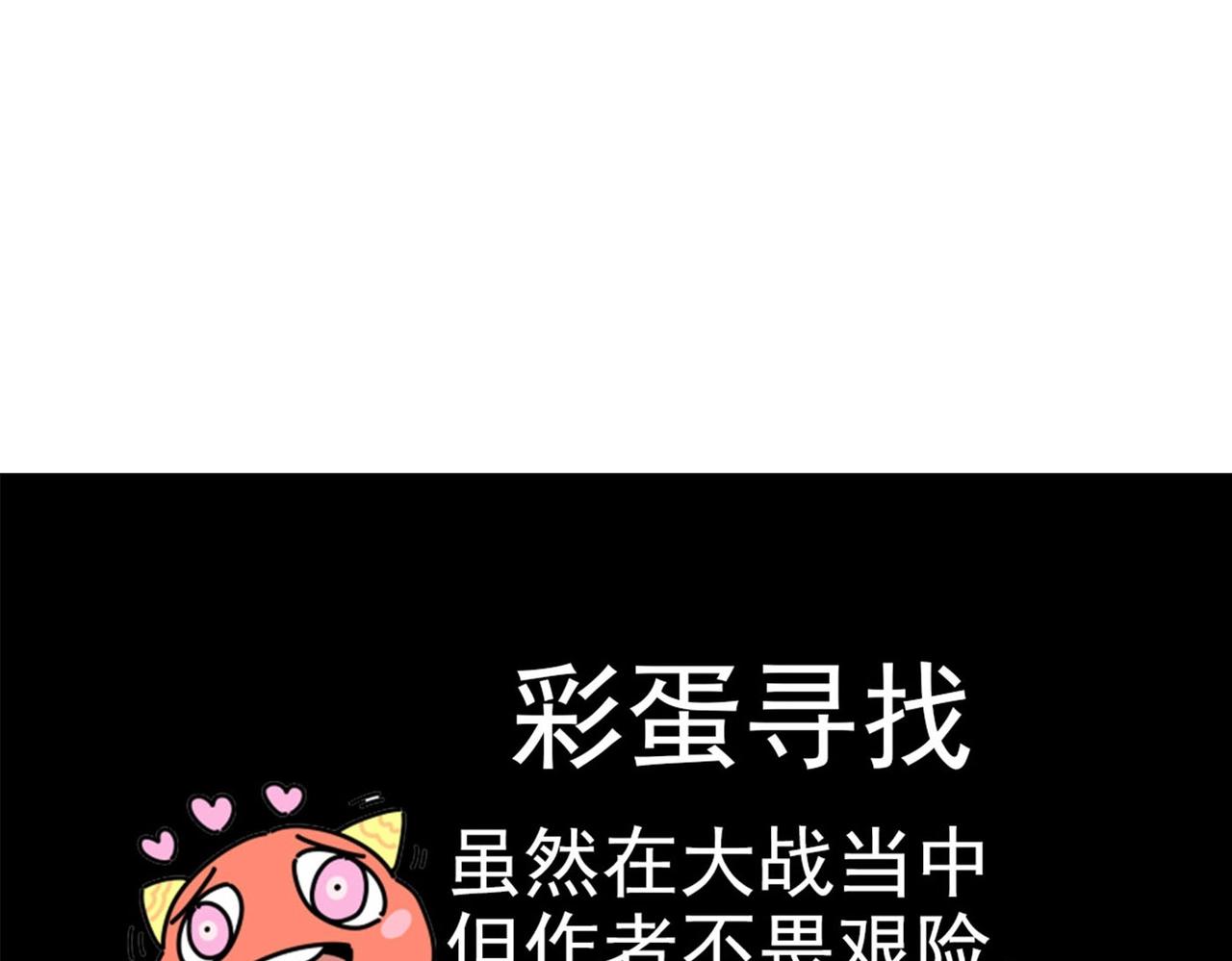 第27话 张宝vs四瞳之主(1/5)-第27话